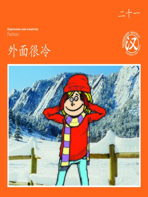 cover image of TBCR OR BK21 外面很冷 (It’s Cold Outside)